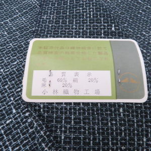 反物 着尺 単衣 夏物 毛60％ 麻20％ 絹20％ 小林織物工場 青×白 夏物 格子柄 未仕立て 女性着物用 着物生地 長さ1200cm