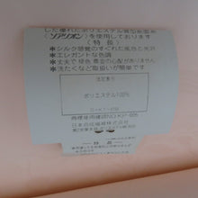 Load image into Gallery viewer, 反物 長襦袢 洗える ポリエステル 立涌に花模様 薄ピンク色 着尺 未仕立て 女性着物用 長さ1200cm
