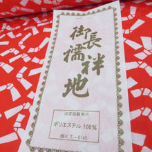 Load image into Gallery viewer, 反物 長襦袢 洗える ポリエステル 結び模様 赤色ｘ白色 着尺 未仕立て 女性着物用 長さ1200cm