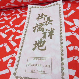 反物 長襦袢 洗える ポリエステル 結び模様 赤色ｘ白色 着尺 未仕立て 女性着物用 長さ1200cm