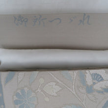 Load image into Gallery viewer, 名古屋帯 作り帯 付帯 正絹 つづれ織り グレーｘブルー 草花模様 仕立て上がり 着物帯 きものやまと ワンタッチ帯