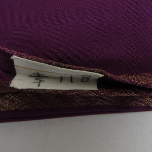丸帯 正絹 金糸 紫色ｘ金色 両面 波模様 全通 仕立上がり 長さ448cm