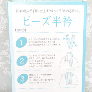 ビーズ半衿