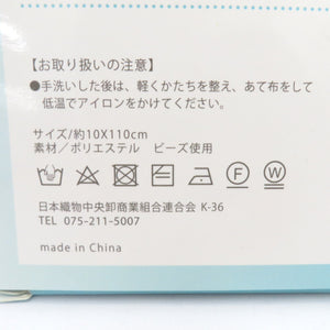 ビーズ半衿 総ビーズ 白 半襟 洗濯可 着物用