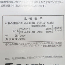 画像をギャラリービューアに読み込む, タマハシ 調理器具 Anna Rossi アンナ・ロッシ 片手鍋 20cm 2.9L 蓋付 ガス可 IH可