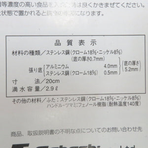 タマハシ 調理器具 Anna Rossi アンナ・ロッシ 片手鍋 20cm 2.9L 蓋付 ガス可 IH可