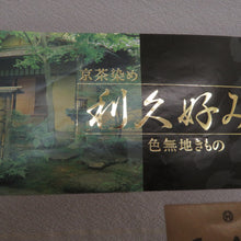 画像をギャラリービューアに読み込む, 色無地 京茶染め 草木染め 袷 グレー 一つ紋 違い鷹の羽紋 証紙付き 正絹 広衿 仕立て上がり着物 身丈158cm