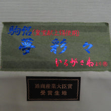 画像をギャラリービューアに読み込む, 夏着物 色無地 駒絽 薄緑色 草色 絽 広衿 正絹 一つ紋 違い鷹の羽紋 証紙付き 夏用 仕立て上がり 身丈158cm
