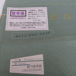 堅牢染 寿光織 色無地反物