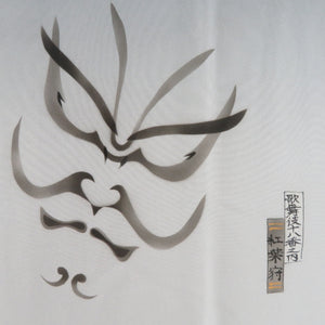 襦袢 正絹 男性用 歌舞伎文様 灰青色 茶色 長襦袢 メンズ 着物用 身丈143cm