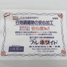 画像をギャラリービューアに読み込む, 反物 長襦袢 白色 正絹 草に菊模様 白色 防カビ加工済 白地絹織物の安心加工 お仕立て用 小物作り用 長さ1300cm