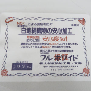 反物 長襦袢 白色 正絹 草に菊模様 白色 防カビ加工済 白地絹織物の安心加工 お仕立て用 小物作り用 長さ1300cm