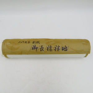 反物 長襦袢 白色 正絹 草に菊模様 白色 防カビ加工済 白地絹織物の安心加工 お仕立て用 小物作り用 長さ1300cm