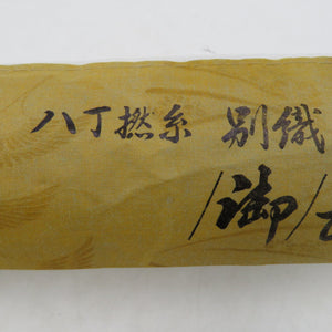 反物 長襦袢 白色 正絹 草に菊模様 白色 防カビ加工済 白地絹織物の安心加工 お仕立て用 小物作り用 長さ1300cm