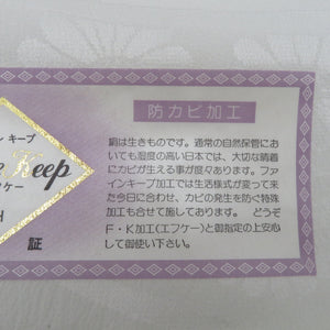 反物 長襦袢 白色 正絹 草に菊模様 白色 防カビ加工済 白地絹織物の安心加工 お仕立て用 小物作り用 長さ1300cm