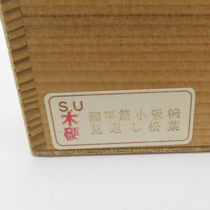 食器 小吸物椀  蓋付き 溜 松葉 漆器 汁椀 箱有 5客組