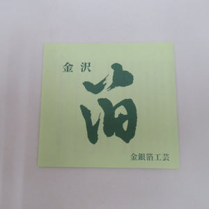金沢箔　オルゴール付きジュエリーボックス 匠宝石箱千両 洋金箔