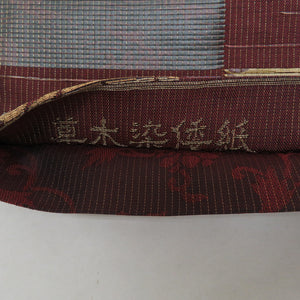袋帯 草木染倭紙 金糸 市松に花兎文様 六通柄 エンジ色ｘ多色 正絹 仕立て上がり 長さ460cm