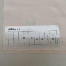 Load image into Gallery viewer, 訪問着 襦袢セット サーモンピンクｘ緑色ｘゴールド 拍入り 流水に花々文様 地紋入り 襦袢の余り布付き 広衿 正絹 仕立て上がり着物 身丈162cm