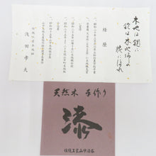 画像をギャラリービューアに読み込む, 食器 山中漆器 浅田孝夫 山中塗 布目塗り 福梅盛器 盛鉢 菓子器 菓子鉢 木製 朱色