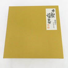 画像をギャラリービューアに読み込む, 食器 山中漆器 浅田孝夫 山中塗 布目塗り 福梅盛器 盛鉢 菓子器 菓子鉢 木製 朱色