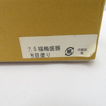 画像をギャラリービューアに読み込む, 食器 山中漆器 浅田孝夫 山中塗 布目塗り 福梅盛器 盛鉢 菓子器 菓子鉢 木製 朱色
