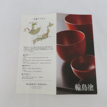 画像をギャラリービューアに読み込む, 骨董・民芸品 輪島塗 足つき菓子皿 菓子盆 漆器 漆芸 能登輪島 長方形 トレー 沈金