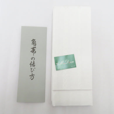角帯 キモノオフ