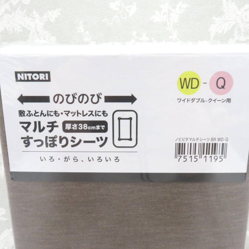 新品 ニトリ マルチすっぽりシーツ クイーンサイズ ニトリ
