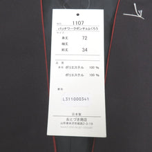 画像をギャラリービューアに読み込む, 着物コート otoduki おとづき商店 パッチワークポンチョ 2点セット 袖なし ベスト 上着 うさぎ ふくろう カジュアル 和装用 日本製 身丈72cm