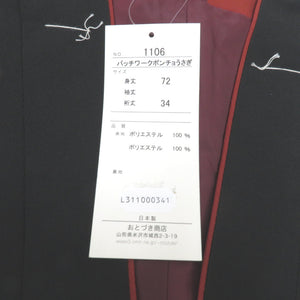 着物コート otoduki おとづき商店 パッチワークポンチョ 2点セット 袖なし ベスト 上着 うさぎ ふくろう カジュアル 和装用 日本製 身丈72cm