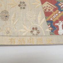 Load image into Gallery viewer, 袋帯 正絹 金糸 有栖川文様 金色ｘ茶色ｘ多色 六通柄 フォーマル 礼装 長さ448cm