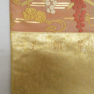 袋帯 西陣織 王朝華 引き箔 正絹 金糸 季節の花々文様 金色ｘ多色 ゴールド系 六通柄 フォーマル 未仕立て 礼装 長さ450cm