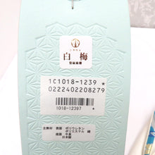 Load image into Gallery viewer, 草履・バッグセット 白梅謹製 振袖用 草履 バッグ Mサイズ 適応サイズ23.0~24.0cm前後 水色 青ラメ 紫ラメ 金 華紋 フォーマル 成人式 卒業式