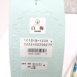 草履・バッグセット 白梅謹製 振袖用 草履 バッグ Mサイズ 適応サイズ23.0~24.0cm前後 水色 青ラメ 紫ラメ 金 華紋 フォーマル 成人式 卒業式
