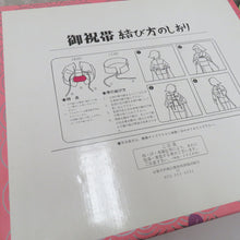 Load image into Gallery viewer, 子供着物 女児用 子ども用 作り帯 結び帯 7歳用 赤×ピンク×緑×金 うさぎ 雪輪 桜 市松 七五三 祝着 晴れ着 舞台衣装 ウサギ 兎