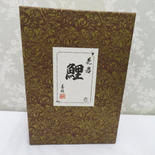 Load image into Gallery viewer, 骨董・民芸品 インテリア 高岡銅器 藤田善祐 鯉 花器 花生 花入 花瓶 置物 共箱有
