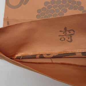 袋帯 洒落袋帯 正絹 オレンジ色ｘ茶色 葡萄に唐草模様 未仕立て 六通柄 六通柄 長さ440cm