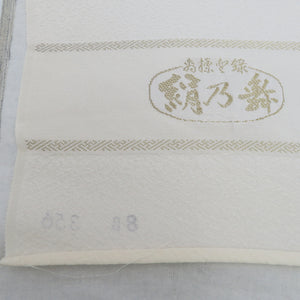 反物 ホワイト