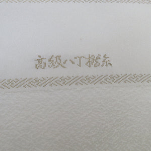反物 レディース 正絹