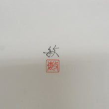 Load image into Gallery viewer, 名古屋帯 正絹 塩瀬 白地 緑色ｘピンク色ｘ白色 落款入り 花柄 お太鼓柄 仕立て上がり 着物帯 長さ369cm