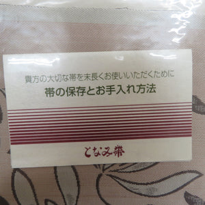 袋帯 洒落袋帯 西陣織 正絹 薄ピンク色ｘ茶色 花模様 全通柄 余り布付き 仕立て上がり 着物帯 長さ472cm