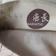 Load image into Gallery viewer, 袋帯 洒落袋帯 西陣織 正絹 薄ピンク色ｘ茶色 花模様 全通柄 余り布付き 仕立て上がり 着物帯 長さ472cm