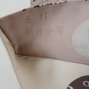 袋帯 洒落袋帯 西陣織 正絹 薄ピンク色ｘ茶色 花模様 全通柄 余り布付き 仕立て上がり 着物帯 長さ472cm