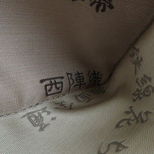Load image into Gallery viewer, 袋帯 洒落袋帯 西陣織 正絹 薄ピンク色ｘ茶色 花模様 全通柄 余り布付き 仕立て上がり 着物帯 長さ472cm