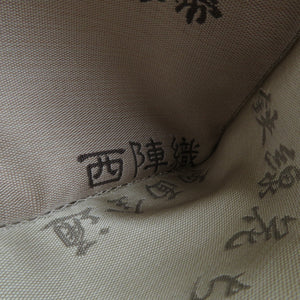 袋帯 洒落袋帯 西陣織 正絹 薄ピンク色ｘ茶色 花模様 全通柄 余り布付き 仕立て上がり 着物帯 長さ472cm