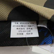 Load image into Gallery viewer, 半幅帯 リバーシブル WA KKA NICO わっか ポリエステル Cat’s eye 黒ｘ青ｘ茶色 ワッカ 半巾帯 長さ420cm