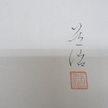 Load image into Gallery viewer, 名古屋帯 正絹 塩瀬 灰色x多色 パールトーン加工入り 花籠文様 お太鼓柄 落款付き 色紙付き カジュアル 仕立て上がり 着物帯 長さ377cm