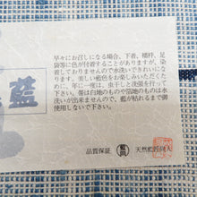 Load image into Gallery viewer, 名古屋帯 八寸名古屋帯 丸に花文様 正絹 藍染 天然藍 白色ｘ青色 お太鼓柄 証紙付き カジュアル 仕立て上がり 着物帯 長さ384cm