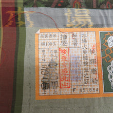 Load image into Gallery viewer, 袋帯 洒落袋帯 本場大島紬 証紙付き 正絹 緑色ｘ赤茶色 縞に更紗模様 全通柄 仕立て上がり 着物帯 長さ448cm